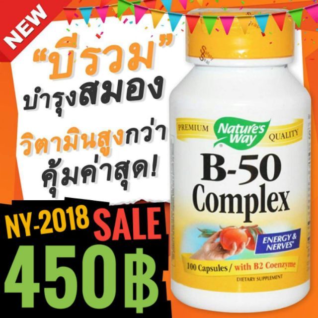 Vitamin B Complex วิตามินบีรวม - Nature's Way, B-50 Complex | Shopee ...