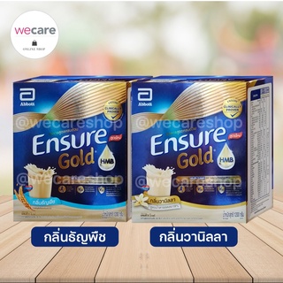 Ensure gold Vanilla 1200กรัม เอนชัวร์ วานิลลา / ธัญพืช นมผง นมผู้ป่วย อาหารสูตรครบถ้วน