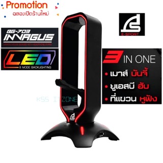 SIGNO BG-703 MOUSE BUNGEE (ที่แขวนเมาส์) INVAGUS - GAMING MOUSE BUNGEE WITH HEADPHONE STAND