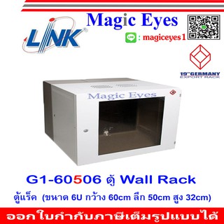 LINK G1-60506 ตู้ Wall Rack