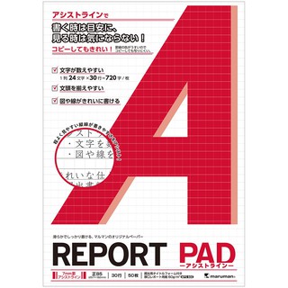 สมุดรายงาน Maruman Report Pad Assist Line P1240 (B5) (50 แผ่น)