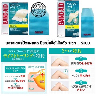 (Pre Order)BAND-AID Scratch Power Pad Jumbo size 3 sheets&amp;Scratch power pad Normal size 10 sheets.พลาสเตอร์ 1 เซ็ท