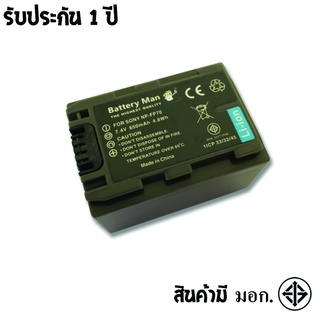 แบตเตอรี่ สำหรับ กล้อง Sony NP-FP70