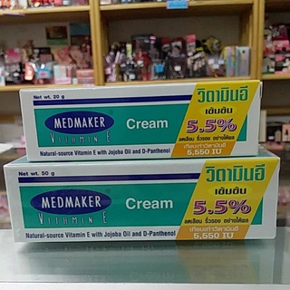 วิตามินอี เข้มข้น ครีม เมดเมกเกอร์ vitaminE cream มี ขนาด20กรัม/50กรัมช