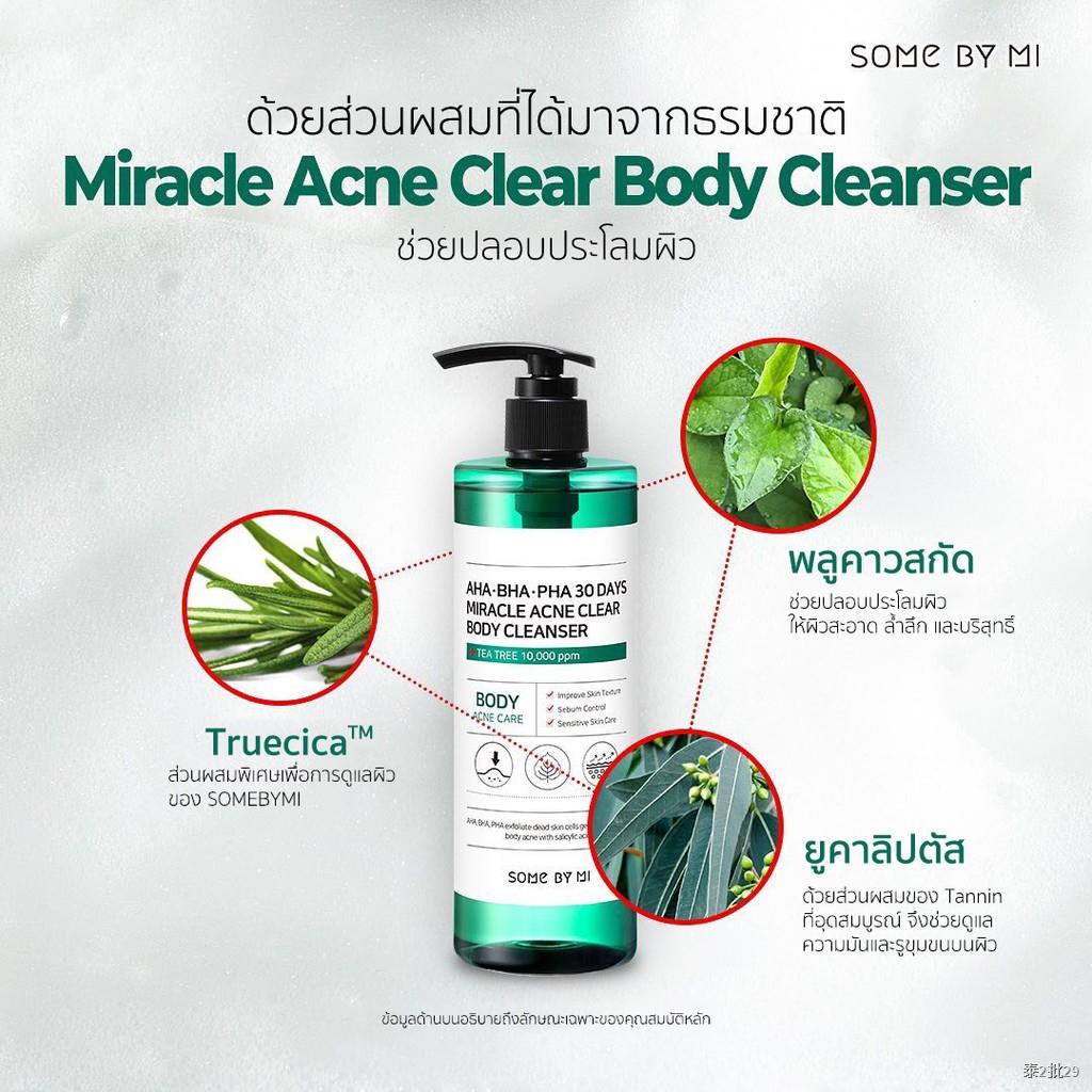 SOME BY MI AHA BHA PHA 30 Days Miracle Acne Clear Body Cleanser 400g. ครีมอาบน้ำสำหรับผิวแพ้ง่าย