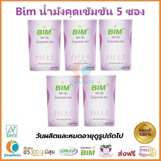 ชุด 5 ซองหมดอายุ ผลิต 19.04.2023 น้ำมังคุดบิม (BIM น้ำมังคุด) 200 ml(ซองใหญ่)  APCO  🌸❤ราคาน่ารัก 👍🌸 ของใหม่