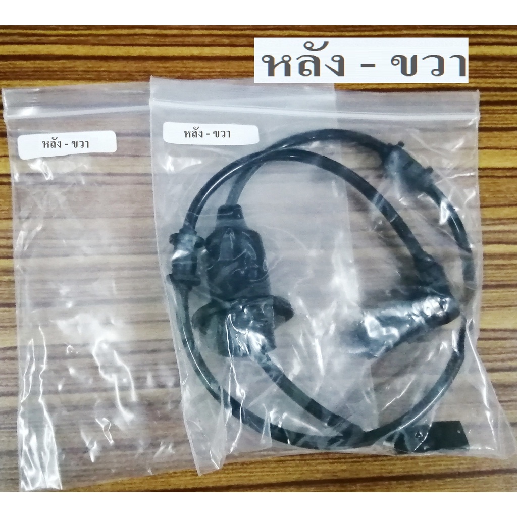 สายเซ็นเซอรเ์บรคABS Sensor Benz W215 CL500 ล้อหลังขวา,ABS Sensorล้อหลังขวาเบนซ์ CL500 Coupe w215,อะไ