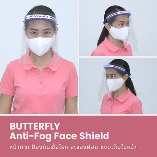 Face Shield หน้ากาก แผ่นป้องกัน ละอองฝอย ไม่ขึ้นฝ้า  ราคาถูก ราคาส่ง