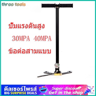 ส่งจากกรุงเทพ 🚚สูบลมแรงดันสูง แรงดันสูง pcp 40mpa 6000psi พับได้ แรงดันสูง PCP 3 Stage ปั๊มมือสำหรับพีซีพีอากาศ เรือยาง