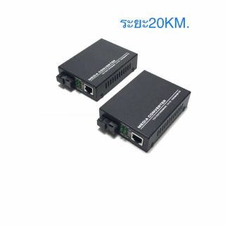 MEDIA CONVERTER NETLINK / SC / WDM  10/100/1000 (20KM)