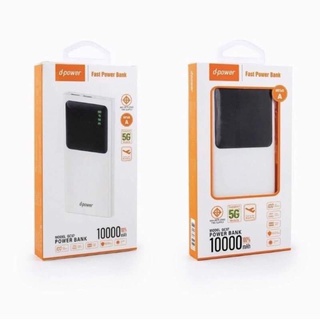 D-power Power Bank GC-57 (10000mAh) 37W / แบตเตอรี่สำรอง มิลลิเเอมป์เต็มช {ประกัน 1 ปี}