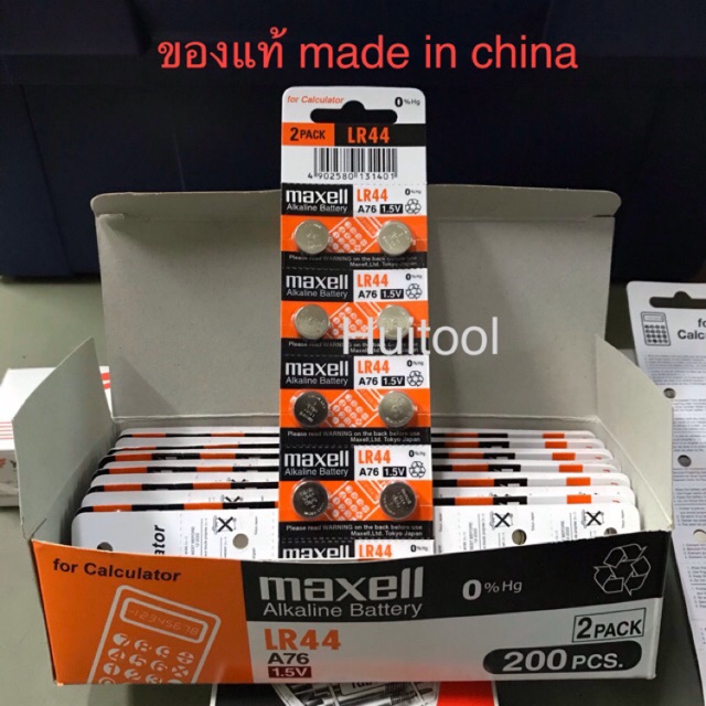 Maxell ถ่านนาฟิกา LR44/L1154/A76. 1.5v, LR41/L736