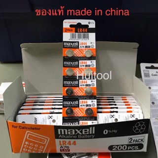 Maxell ถ่านนาฟิกา LR44/L1154/A76. 1.5v, LR41/L736