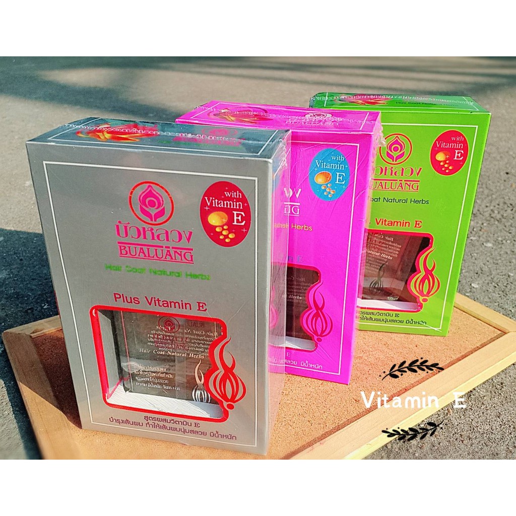 NEW เพิ่มมา1 สี สีฟ้ากลิ่นหอมมาก บัวหลวงแฮร์โค้ท85มล.แพคเกท*กล่อง* ผสม Vitamin E