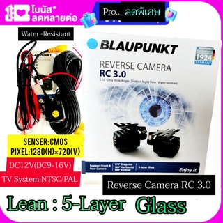 BLAUPUNKT กล้องมองหลัง กล้องถอยหลังReverse Camera แบรนด์เยอรมันนี