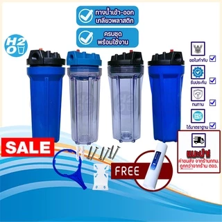iFresh เครื่องกรองน้ำ เครื่องกรองน้ำใช้ 1 ขั้นตอน ฟรีไส้กรองหยาบ 1ชิ้น เกลียวทองเหลือง ⭐️SALES⭐️