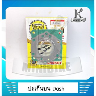 ปะเก็นบน ปะเก็นชุดเล็ก ตรานก สำหรับรถ HONDA DASH 125 / DASH RS / DASH NEW / DASH 2001 / LS 125 / LS 2001 / ฮอนด้า แดช