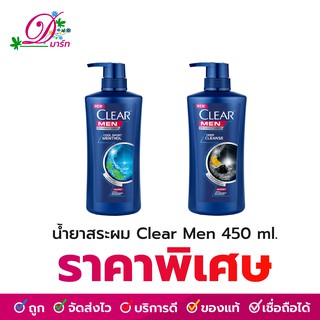 แชมพู เคลียร์ เมน 400 ml