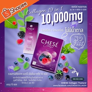 chese collagen เชอร์เซ่ คอลลาเจน