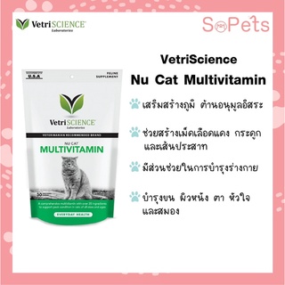 VetriSCIENCE Nu Cat Multivitamin 30 Chews  วิตามินรวมแมว มัลติวิตามินแมว