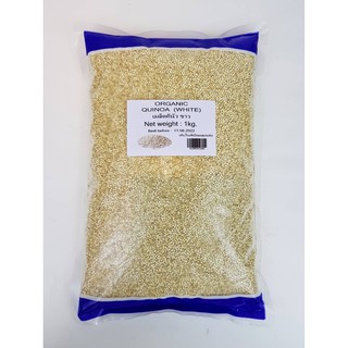 เมล็ดคีนัว ออแกนิค สีขาว Organic Quinoa White 1 kg