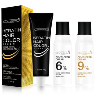 แคร์บิว สีย้อมผม Keratin Hair Color Cream+ดีเวลลอปเปอร์ ครีม เปลียนสีผม ให้สีสดประกายสวย พร้อมบำรุงด้วย เคราติน มี 14 สี