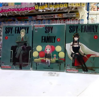 SPY X FAMILY หนังสือการ์ตูน เรื่อง SPY X  FAMILY สปายเอ็กซ์ แฟมมิลี่ จัดเซ็ต 3 เล่ม