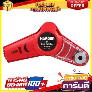 🔥แนะนำ!! เครื่องมือช่าง สว่าน ดอกสว่าน เครื่องเก็บฝุ่น HARDEN DUST CATCHER 610906 5เมตร HARDEN DUST ✨โดนใจ✨