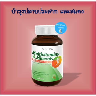 หมดปัญหา!! ด้วย VISTRA MULTIVIT&amp;MINERALS PLUS AMINO ACID 30S อาหารเสริม วิสทร้า มัลติวิตามิน แร่ธาตุผสมกรดอะนิโน