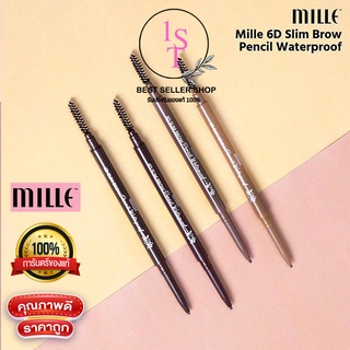 MILLE 6D SLIM BROW PENCIL WATERPROOF 1.5มิล