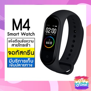 SM4 Smart Watch 115 Plus นาฬิกาข้อมือเพื่อสุขภาพ นาฬิกาวัดชีพจร ความดัน ระดับออกซิเจนในเลือดนับก้าว พร้อมส่งทันที!