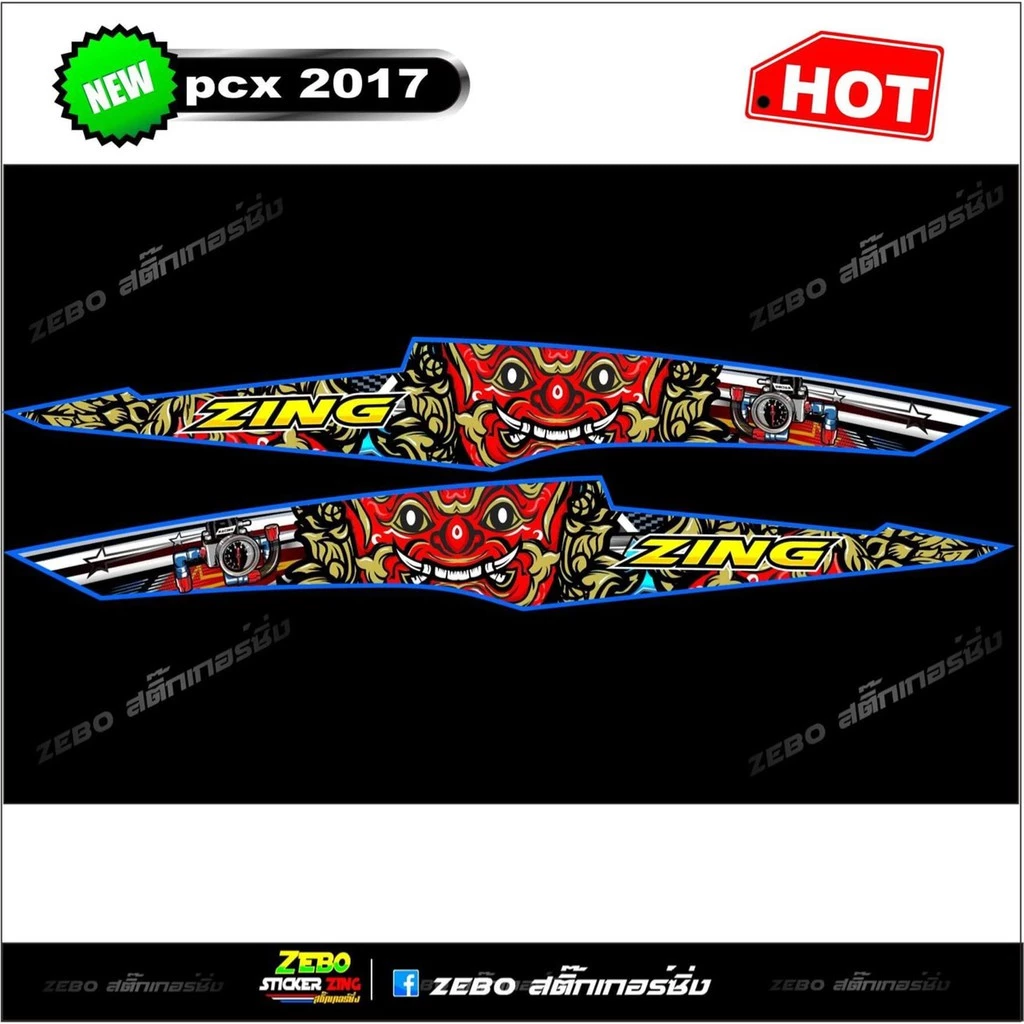 สติ๊กเกอร์ลายแต่ง PCX ปี2017 ทศกัณฐ์ ZING