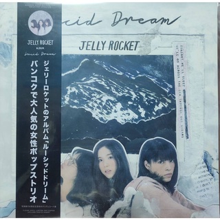 แผ่นเสียง Jelly Rocket