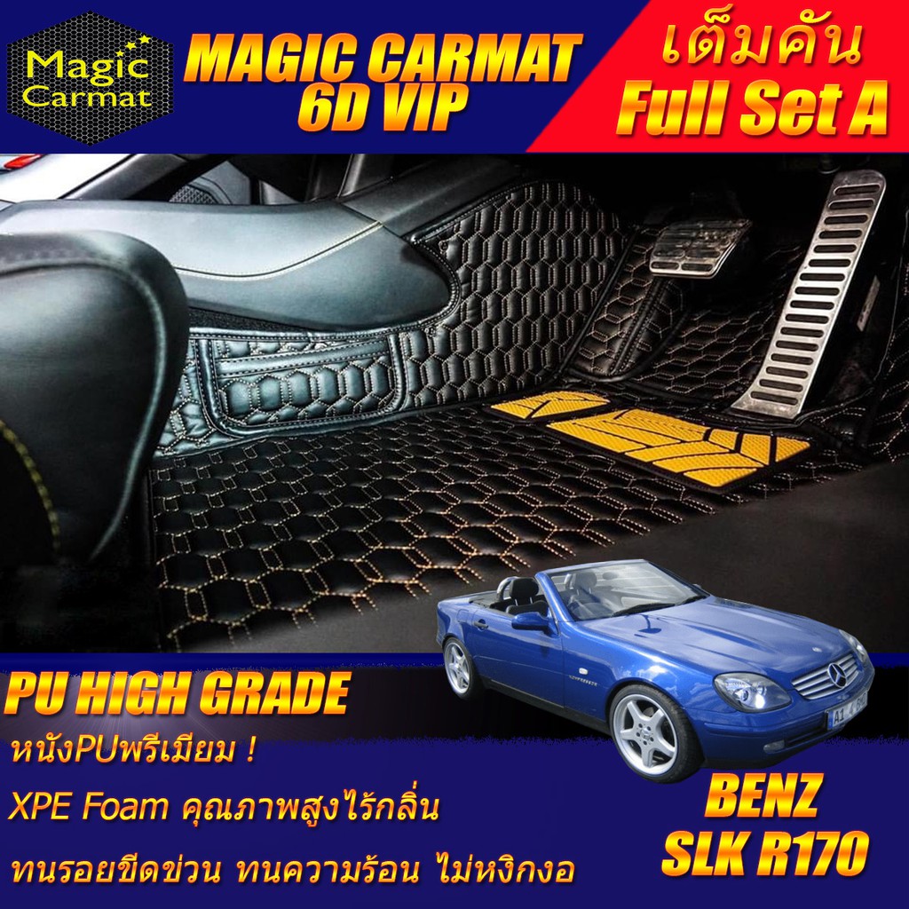 Benz SLK R170 1996-2004 Convertible (2ชิ้นหน้า+ถาดท้าย) พรมรถยนต์ SLK R170 SLK200 SLK230 SLK320 พพรม