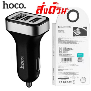 Hoco Z3 Car charger หัวชาร์จรถยนต์แบบ 2 USB with LED Output สีดำ