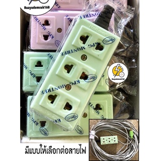 ปลั๊กลอย 3 ที่ ยี่ห้อ Naitowa 🔌 มีหางปลั๊กกันกระชาก , ฐานปลั๊กกันกระแทกได้ระดับหนึ่ง, ขากลมขาแบน คุ้มสุดๆ👍🏻