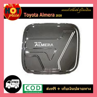 ครอบฝาถังน้ำมัน Almera 2020 ชุบโครเมี่ยม V.1