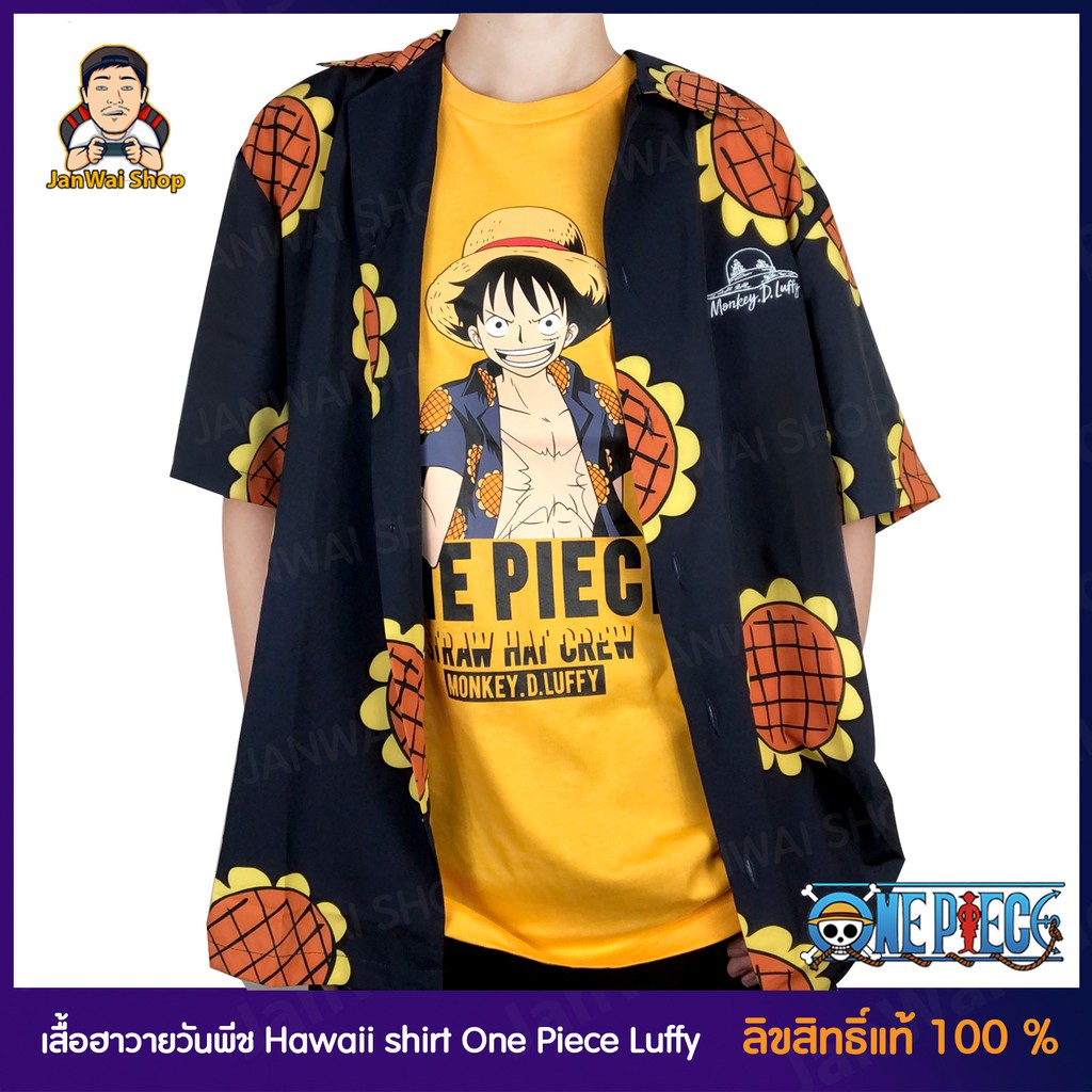 เสื้อฮาวายวันพีซ ลายดอกทานตะวัน Luffy (Hawaii shirt One Piece Luffy)