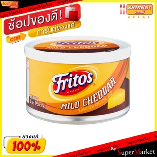 🍟สุดฮิต!! Fritos Mild Cheddar Cheese Dip 255g/ฟริทอส มายด์ เชดด้าชีสดิป 255g 💥โปรสุดพิเศษ!!!💥