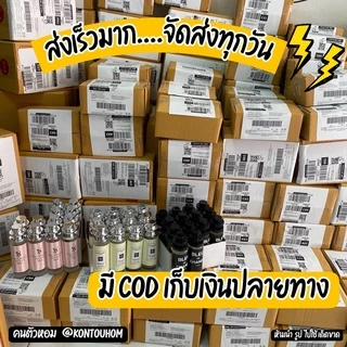 น้ำหอม ซากุระ น้ำหอมคนตัวหอม