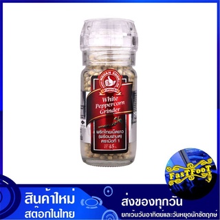 พริกไทยขาว 45 กรัม ขวดหัวบด ตรามือที่ 1 No1 hand Brand White Peppercorn Grinder