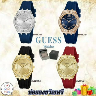 Guess แท้ ประกัน CMG นาฬิกาข้อมือผู้หญิง รุ่น COSMO GW0034L1,GW0034L6,GW0034L4,GW0034L5 (สินค้าใหม่ ของแท้ ประกัน CMG)