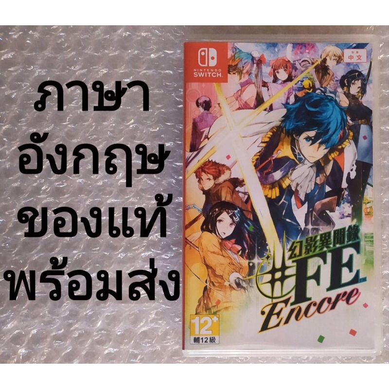TOKYO MIRAGE SESSIONS #FE Encore ภาษาอังกฤษ จีน มือสอง Nintendo switch JRPG DLC TOKYOMIRAGE SESSION 
