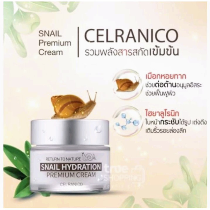 🔥ครีมหอยทากเติมร่องริ้วรอยลึกCelranico Return To Nature Snail Hydration Premium Cream