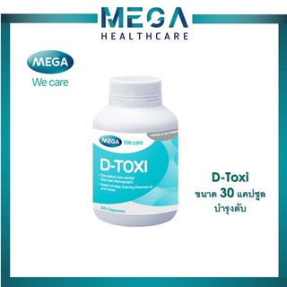 Mega Wecare D-TOXI สารอาหารสูตรครบถ้วน เพื่อการดีท็อกซ์ ดูแลตับ (บรรจุ 30 แคปซูล)