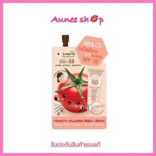 ( 1 ซอง) Smooto Tomoto Collagen BB&amp;CC Smooto BB CC สมูทโตะ 10 ml