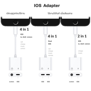 อะแดปเตอร์สำหรับ phone หางหนู สายแปลงต่อหูฟัง 3.5มม. พร้อมชาร์จไฟ สำหรับ iOS To Aux 3.5 iOS To 3.5mm # C1