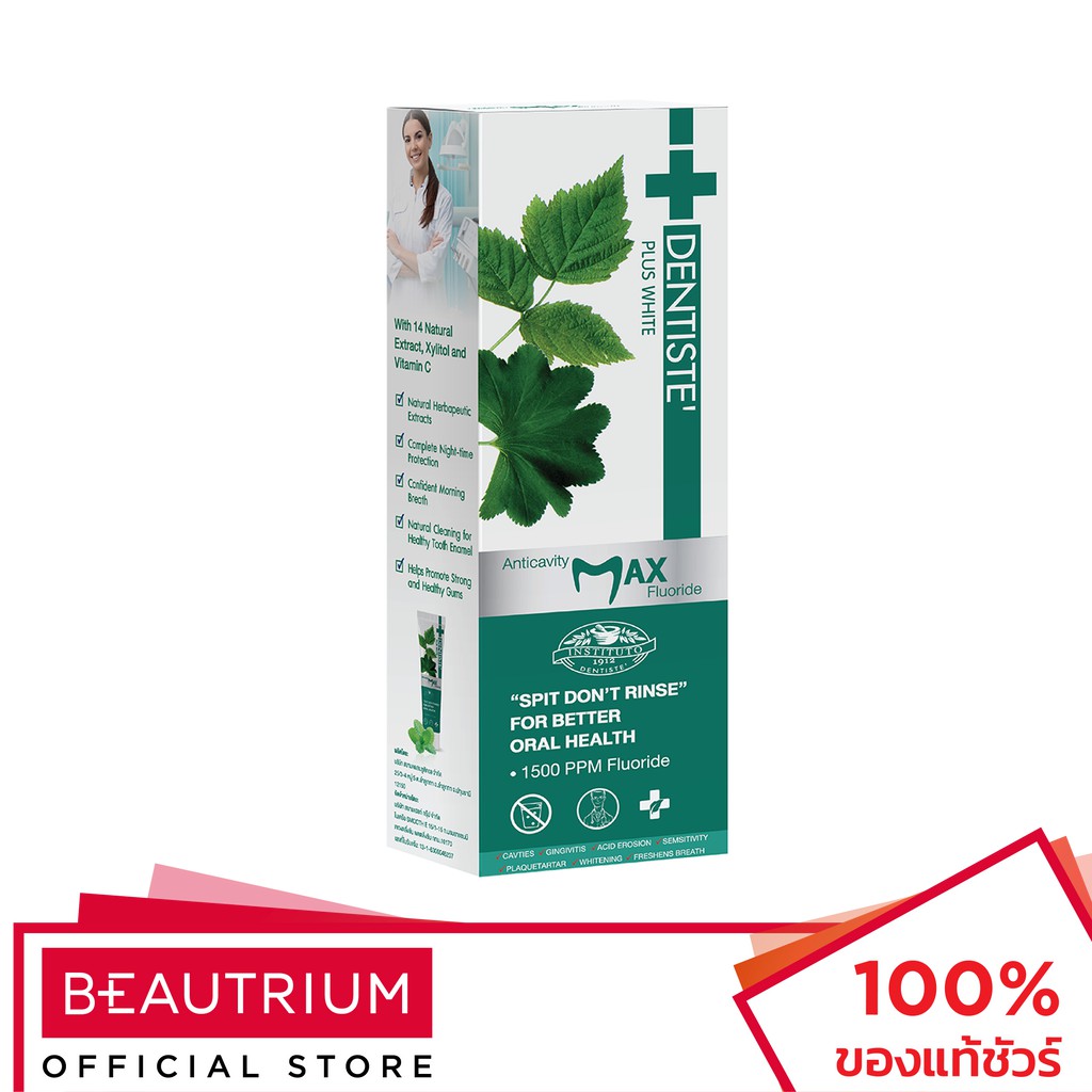 DENTISTE Anticavity Max Fluoride Tube ยาสีฟัน 100g