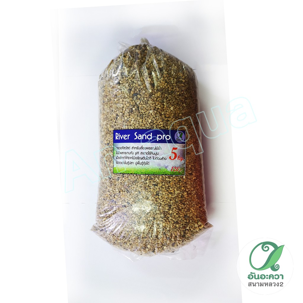 River san pro/กรวดศรีสวัสดิ์ ใช้ปูพื้นตู้ปลา