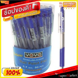 YOYA #1026 โยย่า ปากกาลูกลื่น ปากกากด หมึกน้ำเงิน ขนาด 0.7mm. บรรจุ 50ด้าม/กล่อง Ball Pen